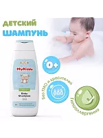 Шампунь детский для волос без слез