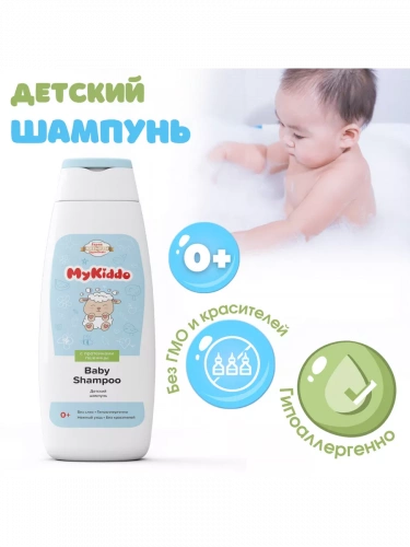 Шампунь детский для волос без слез