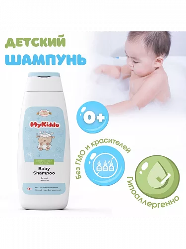 Шампунь детский для волос без слез
